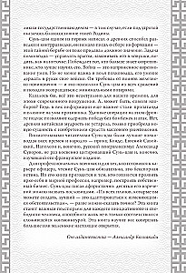 Kara māksla. Kolekcionāra ilustrētais izdevums